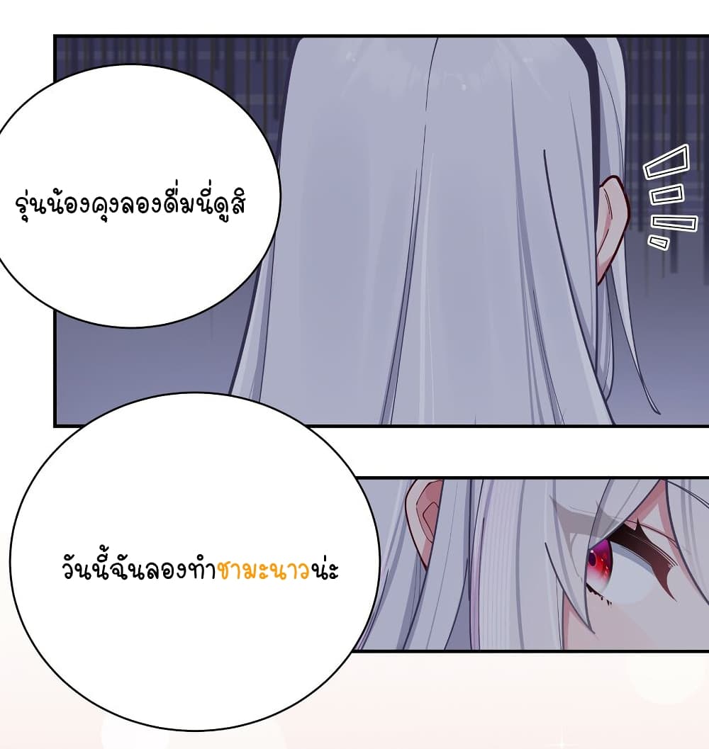 Fake Girlfriend My Fault ตอนที่ 53 (29)